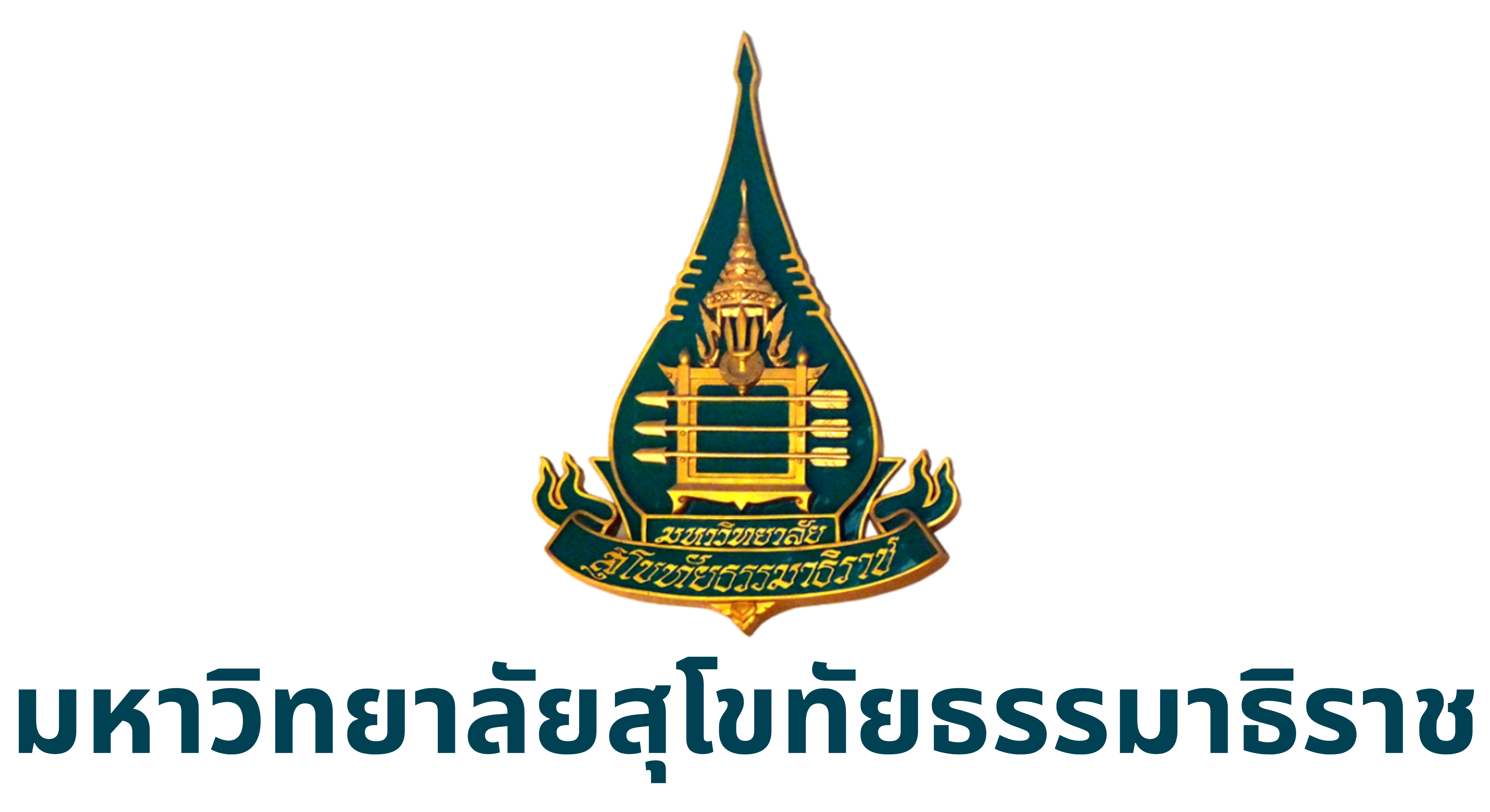 มหาวิทยาลัยสุโขทัยธรรมาธิราช